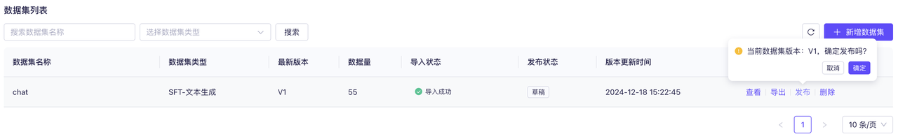 发布数据