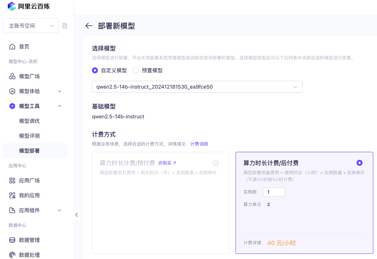 部署