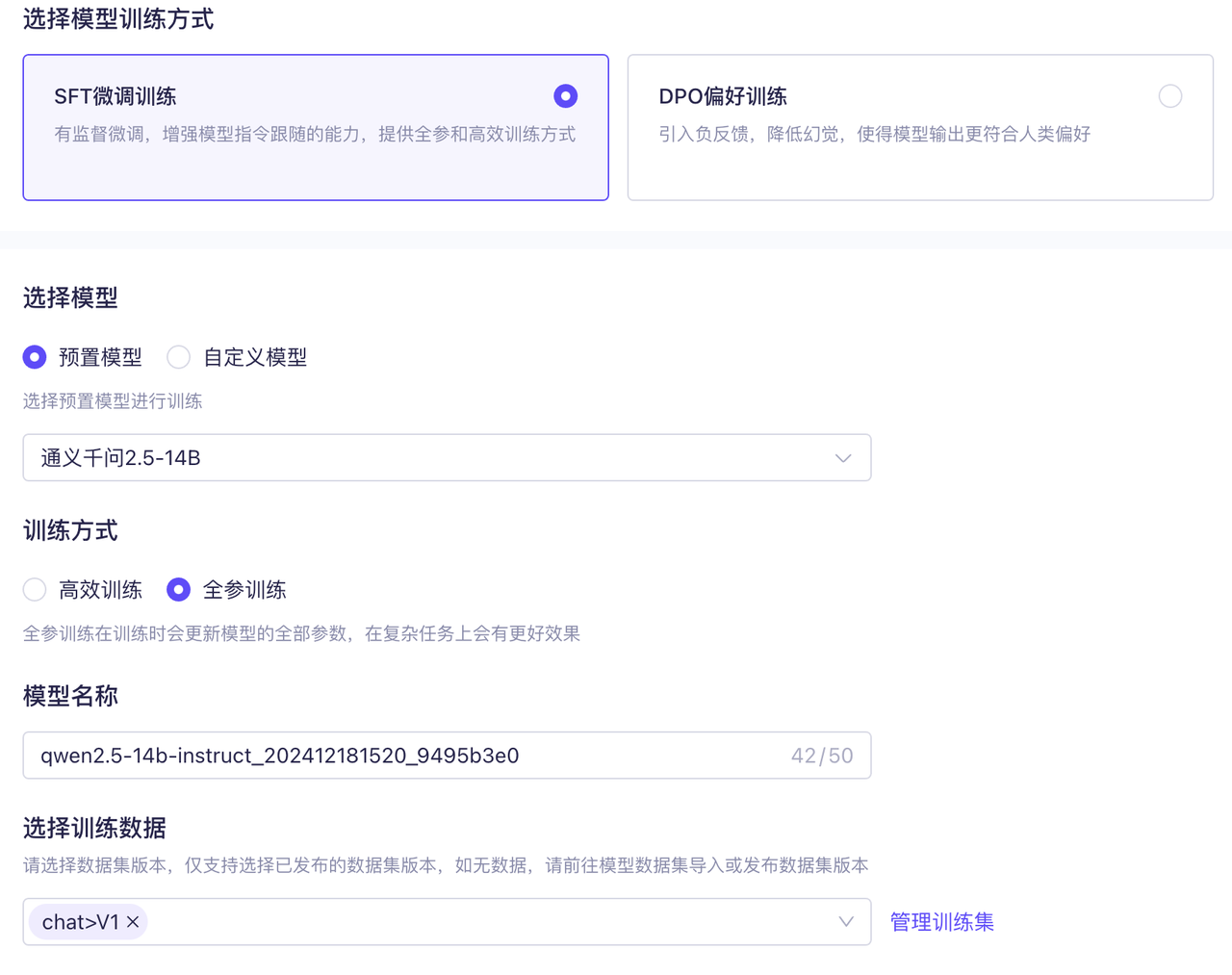 训练