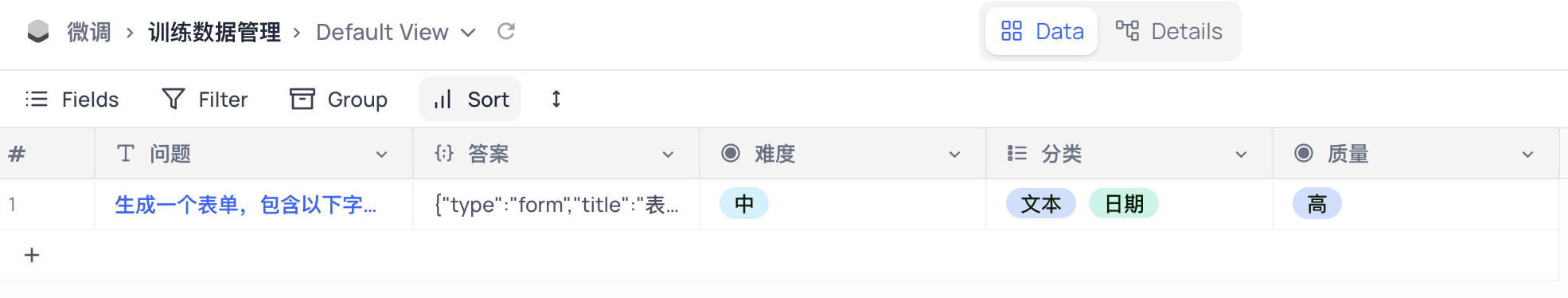 使用 NocoDB 管理训练数据